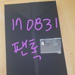 [방탄소년단] 나 <b>키트</b>와써!!!