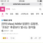[MXM] 새로운 기사~~댓글 <b>달러</b> 가자 방토아리야~~