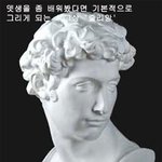 살아 숨쉬는 줄리앙(feat.남돌)