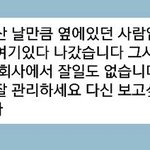 사진ㅇ)아내분들 이런문자 받아본적 있으신가요?