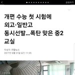 미친이제 02가 <b>실험</b>체가아닌03이됐는데?
