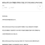[방탄소년단] 잘한다 잘한다 우리 <b>소속사</b>ㅜㅜㅜ