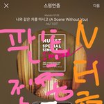 [뉴이스트] <b>망고</b> 형한테 자랑했나봐