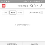 [방탄소년단] <b>인터</b>공원 주문배송내역에 아미4기 떠야되지?