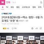 [방탄소년단] 네2버 메인에 <b>기사뜸</b>