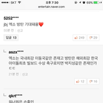 [EXO] 얘네 <b>싸움</b>