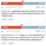 아니 그냥 난 너무 <b>소름</b>돋아...