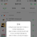 [EXO] 야 진짜 차트<b>아웃</b> 당하고 싶냐... ㅈㄴ 빡치네