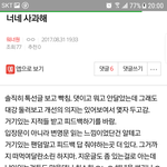 [워너원] ⬇️⬇️너네사과해 밑글) 여기서봐