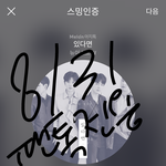 [뉴이스트] 이거 둥인가???