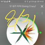 [EXO] 타가수미안한데 ㄹㅇ개띵곡추천해줌