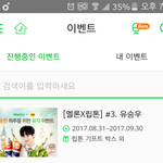 [인피니트] 메로니 이벤트