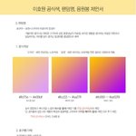 [인피니트] 울팬들 넘 기엽고 금<b>손</b>이다