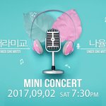 이번주 토요일 애인과 무료로 갈 수 있는 콘서트
