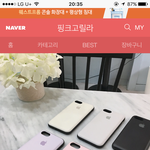 얘드랑 나 이 케이스 색 좀 골라줭