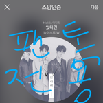 [뉴이스트] ㅅㄷ 오늘 앨범왔당!