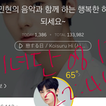 [황민현] 자 모두일어나~~~
