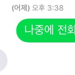 [드루와] 추ㅜ가) 아 ㅁㅊ 어떡해 미친 내 짝남 개설레 미친....