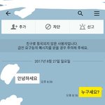 [드루와] +추가)나 모르는사람한테 <b>넉살</b>드립침(사진0