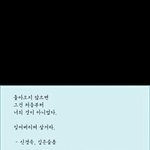 [우리모두힘] 돌아오지않으면...
