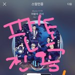 [뉴이스트] 오늘 코x 공연 고화질(ㄴ ㅔㅇㅣㅂㅓ<b>tv</b>)