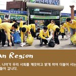 깨끗한 환경~국제위러브유운동<b>본부</b>의 클린월드운동 함께해요~
