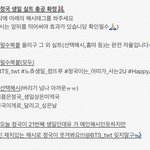[방탄소년단] 실트총공 <b>확정</b>