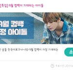 [김동현] ㅅㅛ챔 투표하자!