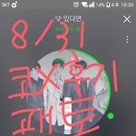 [뉴이스트] 코X후기 글 좀길어 (사진추가)