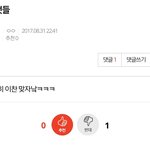 [세븐틴] 밑<b>밑글</b> ㅂㅁㄱ
