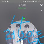 [뉴이스트] ㅋㅇㅅ 꼭 오라고 했던 쓰니들아