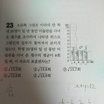 [댓글부탁해] 중3<b>수학</b><b>문제</b> 풀어줄사람ㅠㅠ