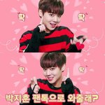 [박지훈] 이 짤 <b>유용</b>할거같아서