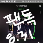 [뉴이스트] <b>칭찬</b>해~!!