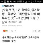 [드루와] 야 얘들아 수능 절대평가 연기됨~~