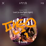 [뉴이스트] ㅅㄷ우리 윗집에ㅋㅋㅋ