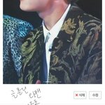 [방탄소년단] 나 글 올렸던 타팬인데