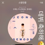 [정세운] 안뇽 타팬이야