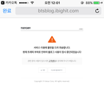 [방탄소년단] ?? <b>서버</b> 터진건가
