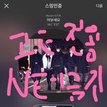 [뉴이스트] <b>망고</b>의 파프리카 사랑 기사까지 남