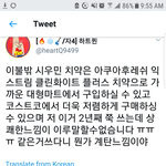 [EXO] 시우민<b>치약</b> 품절시킨 엑소팬들 ㄷㄷ