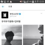 [방탄소년단] 김태형 <b>해시</b>태그 뭔데ㅋㅋㅋㅋㅋㅋㅋ