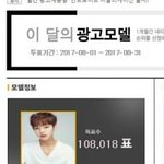 [박지훈] <b>이달</b>의 광고모델 박지훈