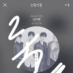 [뉴이스트] 러브야들 배가 불렀오