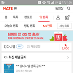 [강다니엘] @@@감동의 2000@@@짤파티 시간정해요