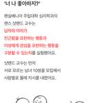 <b>남녀차이</b>..