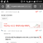[EXO] 이사건 아는애들 있음? <b>사이버</b> <b>스토킹</b>