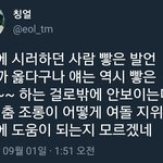 [EXO] ㅌㅍㅁ년들이 <b>기승</b><b>전</b> 빼애액하면 이 짤 써라