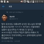 <b>꼴</b><b>페미</b>들이 이제는 유재석까지 건들기 시작했따 ㅅㅂ