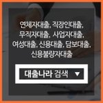은행권대출